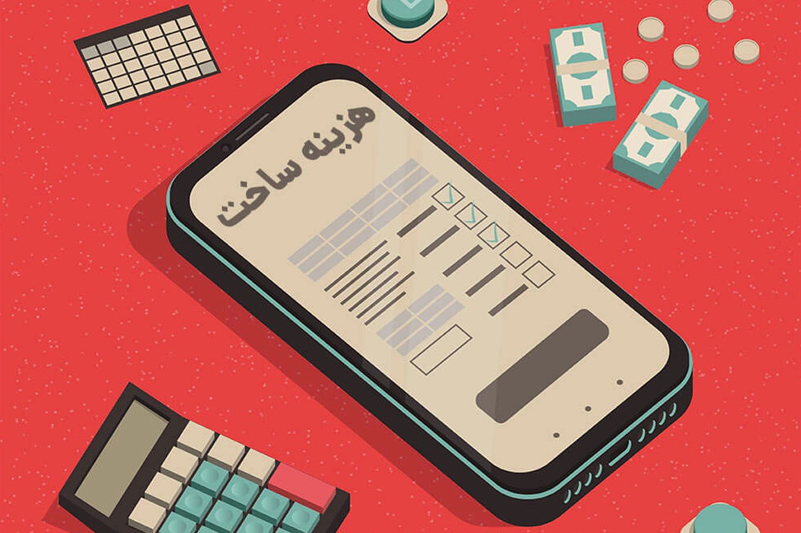 هزینه ساخت اپلیکیشن فروشگاهی
