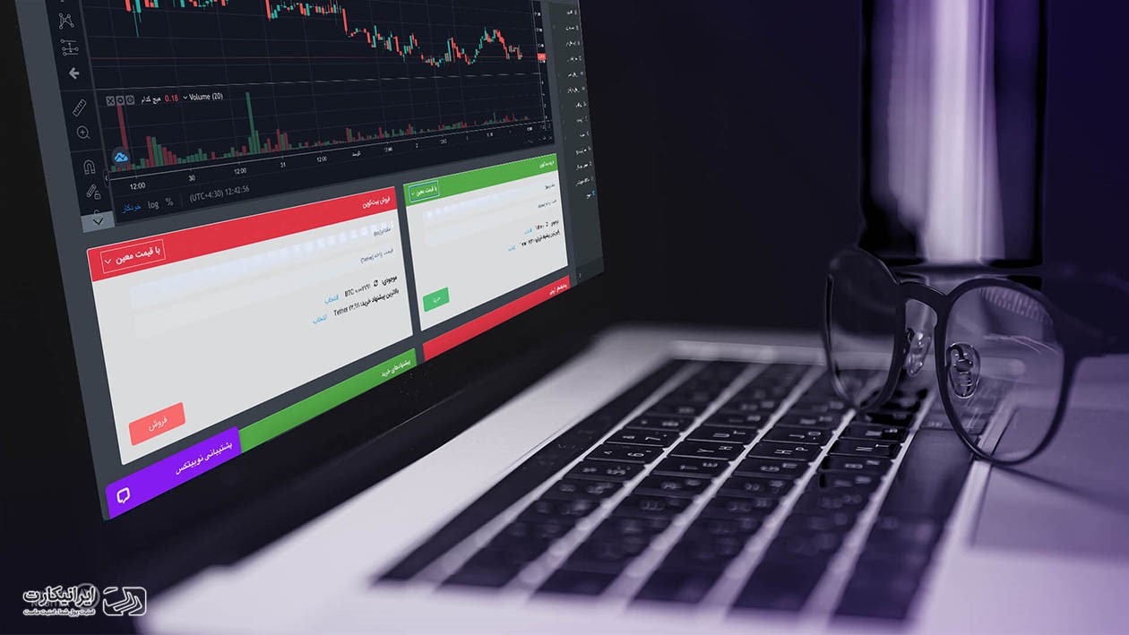 کم کارمزدترین صرافی ایرانی ارز دیجیتال
