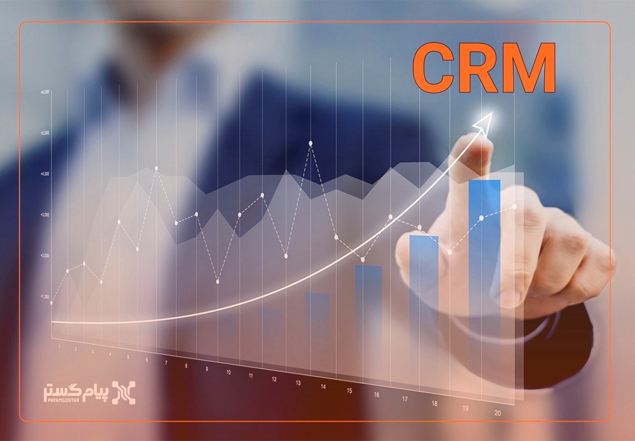 اگر به دنبال افزایش فروش هستید؛ در مورد CRM بیشتر بدانید اگر به دنبال افزایش فروش هستید؛ در مورد CRM بیشتر بدانید