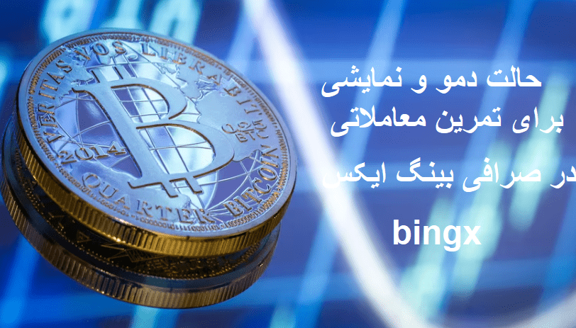بینگ ایکس