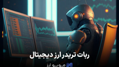 ربات تریدر ارز دیجیتال