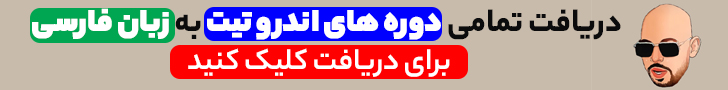 دوره های اندرو تیت دوره های اندرو تیت