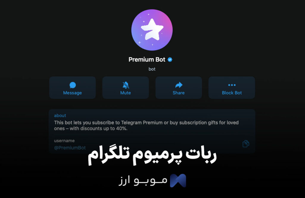 premium bot telegram не работает