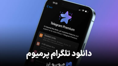 دانلود تلگرام پرمیوم