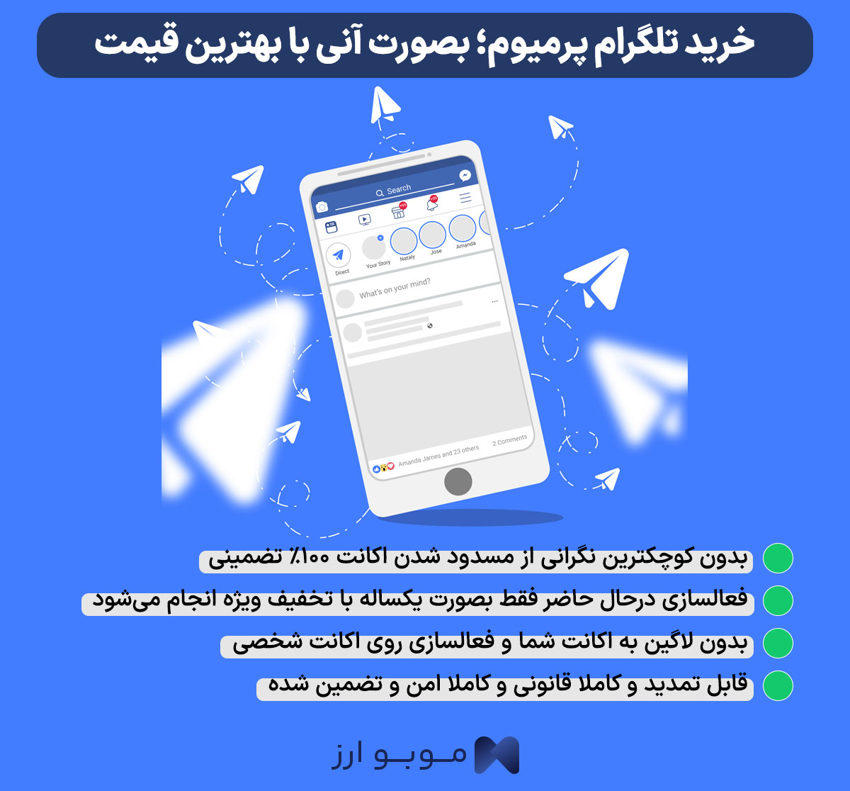 خرید تلگرام پرمیوم