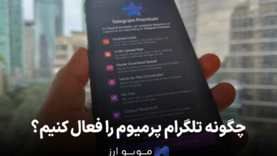 چگونه تلگرام پرمیوم را فعال کنیم؟
