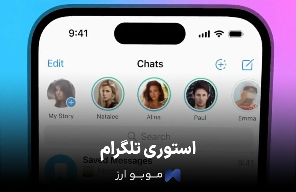 استوری تلگرام نحوه گذاشتن Telegram Story صفر تا صد رایگان 7794