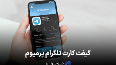 گیفت کارت تلگرام پرمیوم
