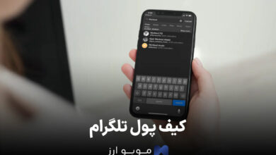 کیف پول تلگرام؛ مزایا، معایب و راه اندازی + تنظیمات امنیتی