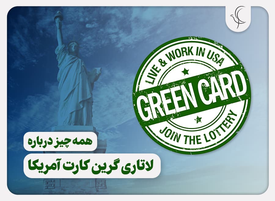 همه چیز درباره لاتاری آمریکا همه چیز درباره لاتاری آمریکا