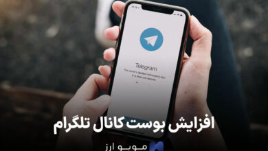 بوست تلگرام: افزایش Boost کانال تلگرام + نحوه خرید