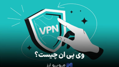 وی پی ان (VPN) چیست؟