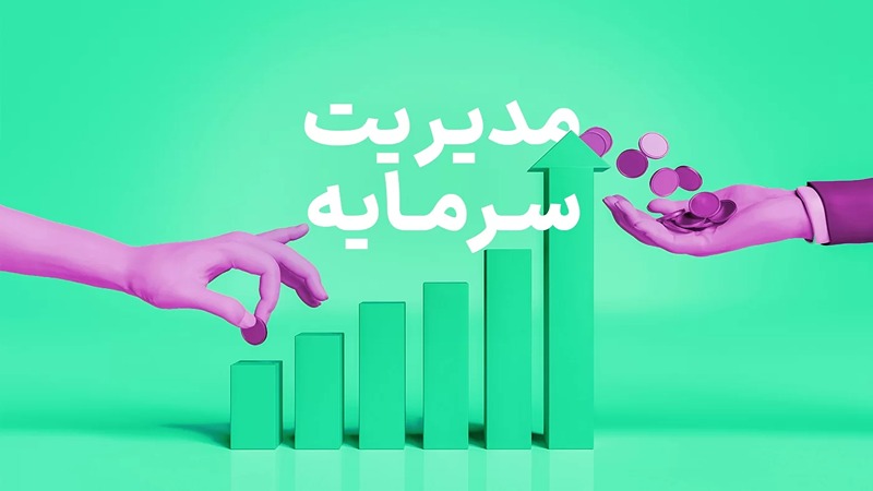چرا استراتژی و مدیریت سرمایه در ارز دیجیتال اهمیت دارد؟