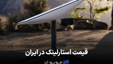 قیمت استارلینک در ایران