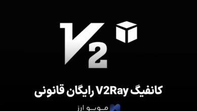 کانفیگ V2Ray رایگان