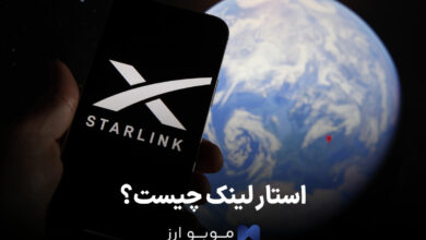 استارلینک (Starlink) چیست؟