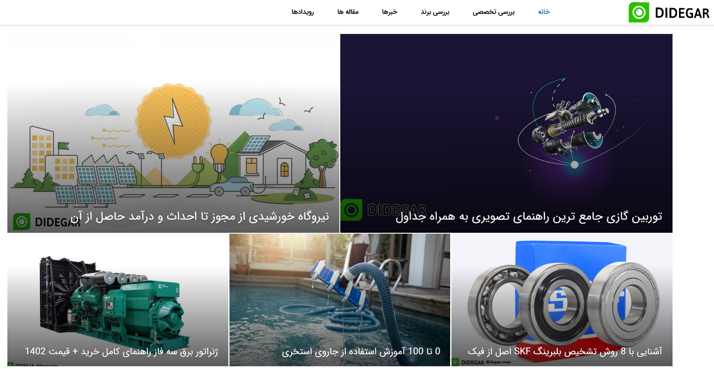 بررسی 4 مطالب پربازدید سایت didegar.com در ماه جاری