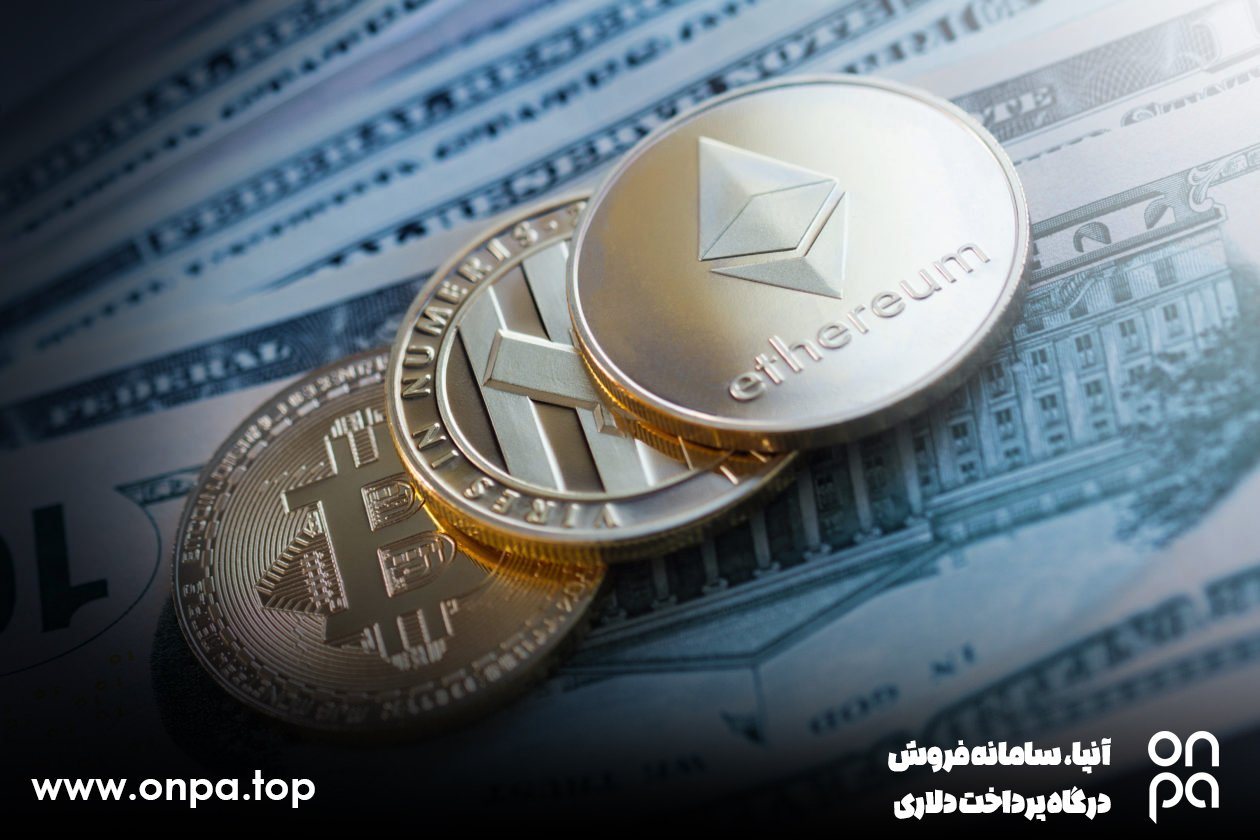 درگاه پرداخت دلاری و درگاه پرداخت ارز دیجیتال برای کسب و کار های ایرانی