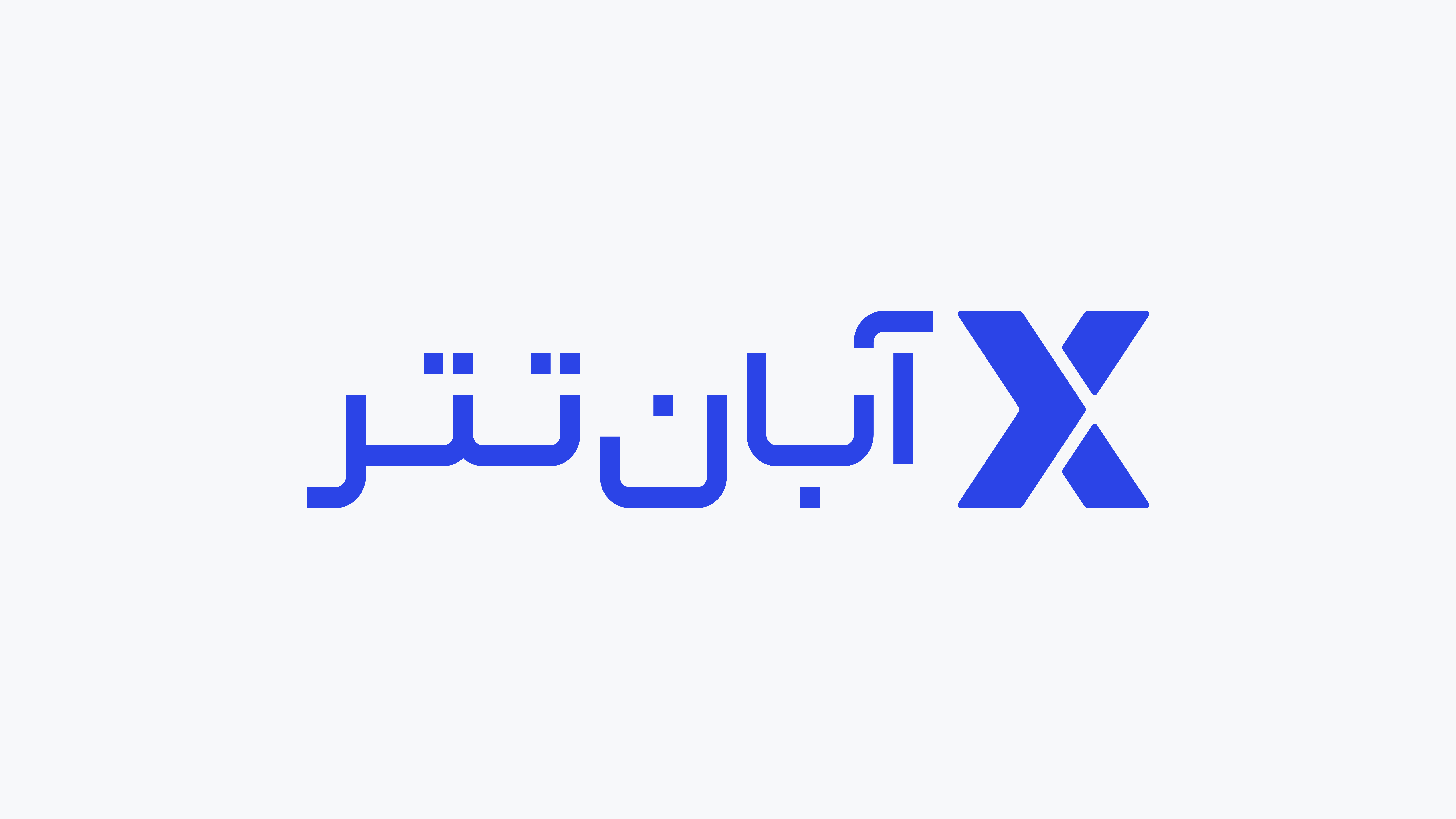آبان تتر آبان تتر