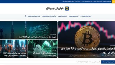 دنیای ارز دیجیتال: مرجعی کامل برای تحلیل‌های حرفه‌ای و اخبار به‌روز در دنیای کریپتو