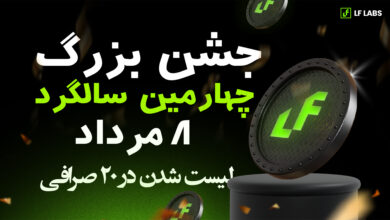 🌍 LF Labs در حال تبدیل رمزارز به پرداخت‌های واقعی در دنیای حقیقی است! 💳