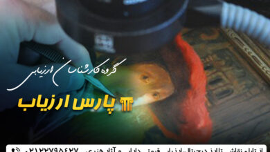 از تابلو نقاشی تا ارز دیجیتال، ارزیابی قیمتی دارایی و آثار هنری