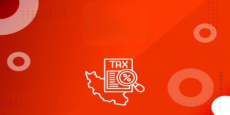 همه چیز درباره مالیات تریدرها در ایران (قوانین، نرخ‌ها و معافیت‌ها)