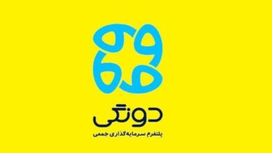 پلتفرم «دونگی»؛ تلاقی فین‌تک و تولید، برای سرمایه‌گذاری شفاف و آنلاین