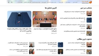 راهنمای ارسال مقاله به روزنامه اقتصاد باما